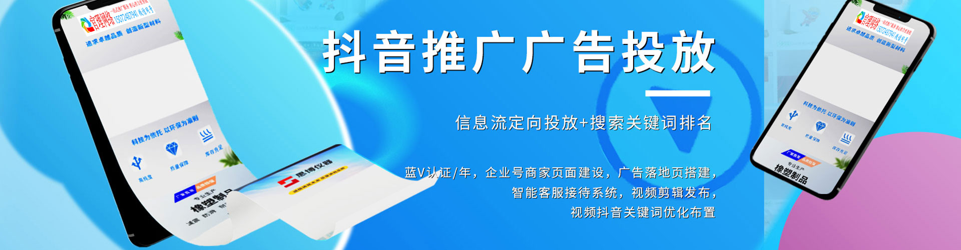 赛罕竞价排名