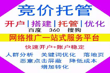 快速上手sem竞价开户：一则成功案例分享