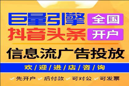 热门信息流广告投放公司案例分析