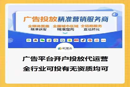 信息流代运营案例：直播带货效果显著
